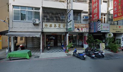 景星堂中藥房