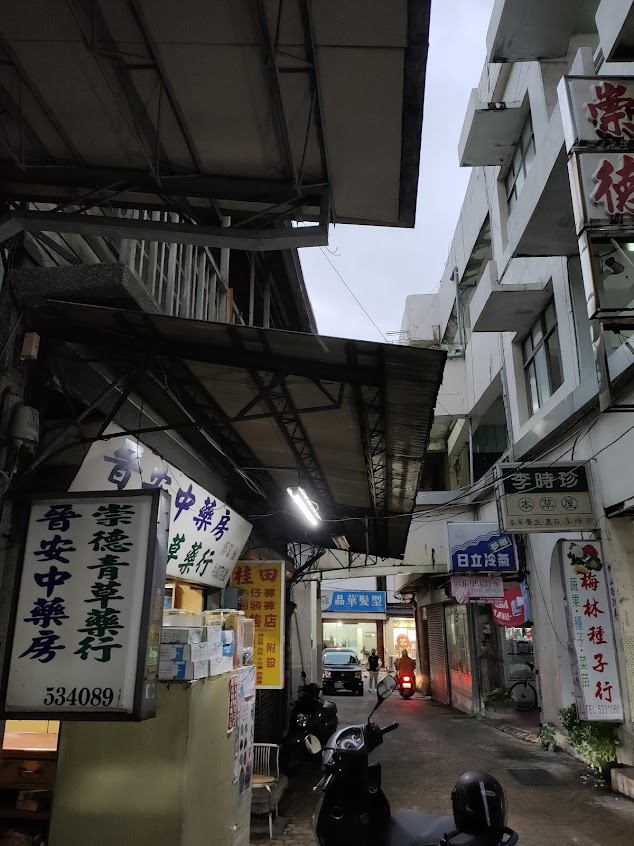 崇德青草葯行