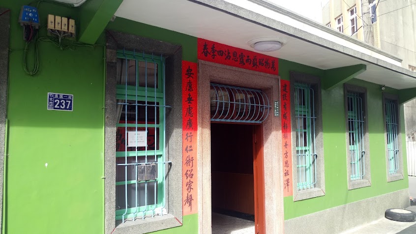 謝萬春建安藥房