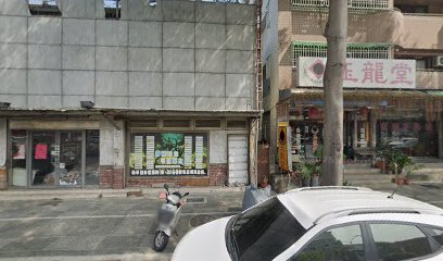 玉龍堂中藥房