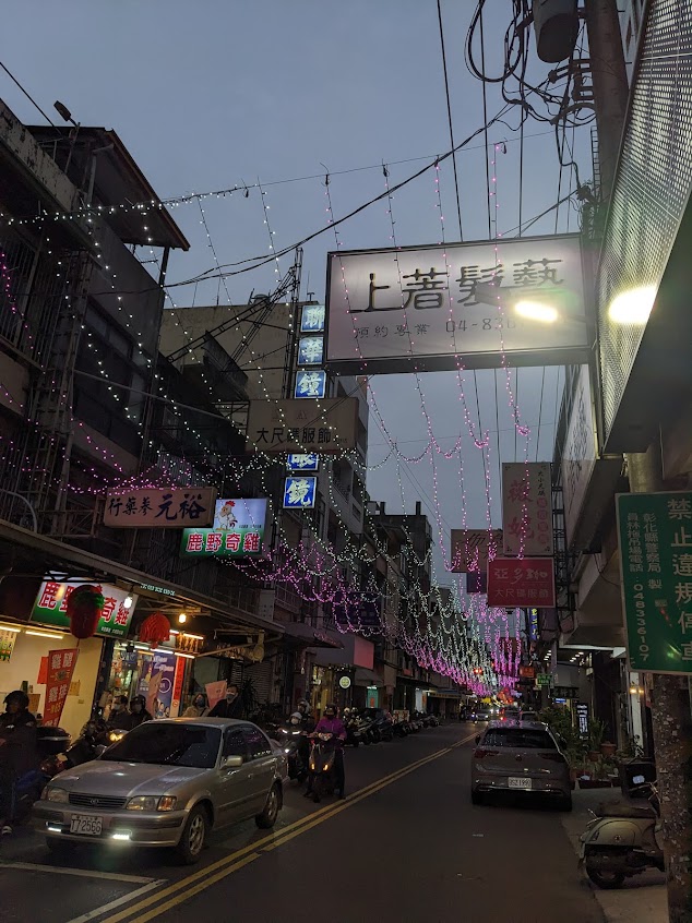 信興中藥行