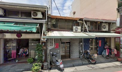 順榮青草行