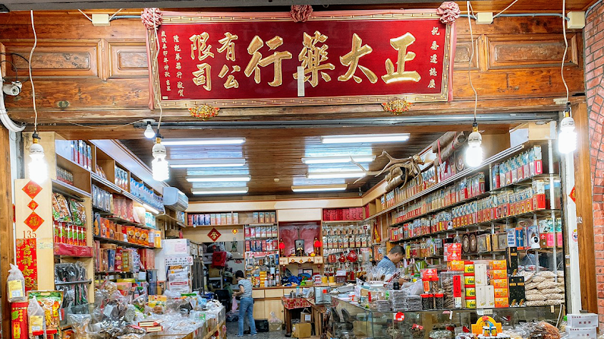 正太藥行有限公司