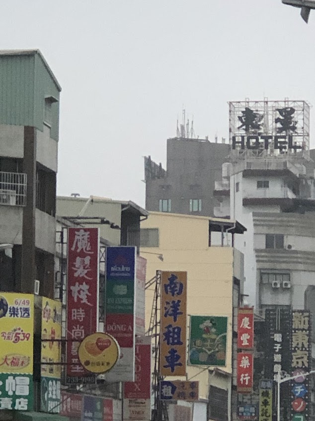 慶豐藥行