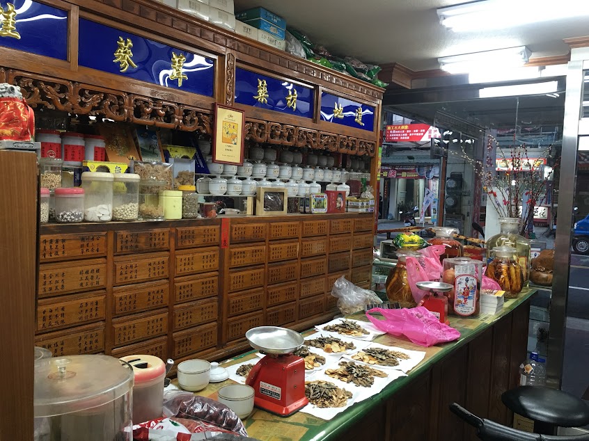 富春蔘藥行