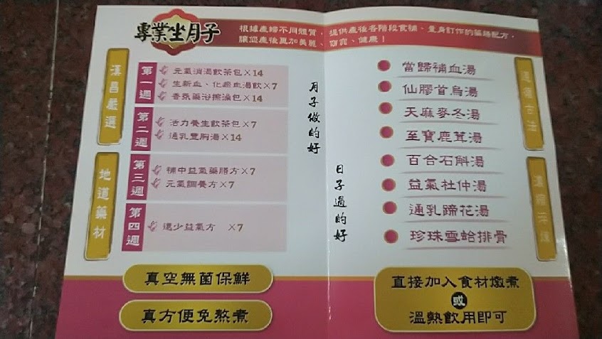 漢昌蔘茸養生中藥行/桃園中藥/桃園坐月子行/桃園做月子/桃園養生/桃園調身體/桃園轉骨