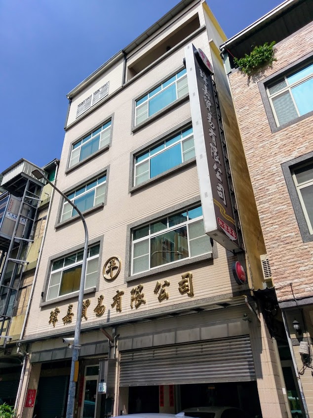 高雄 中藥：瑋嘉貿易有限公司(肉桂平-自辦進口越南肉桂&八角&草果&山奈)各類辛香料藥材批發-零售）