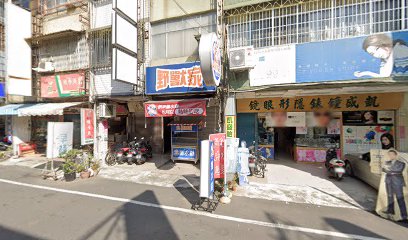 保生中藥行
