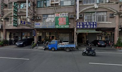 大新中醫器材行