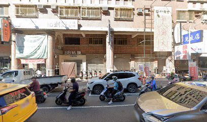 信榮中藥行