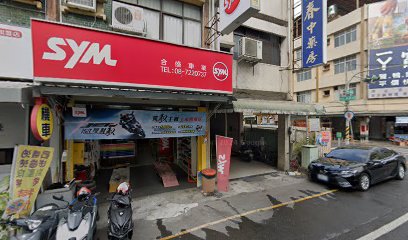 囬春中藥房