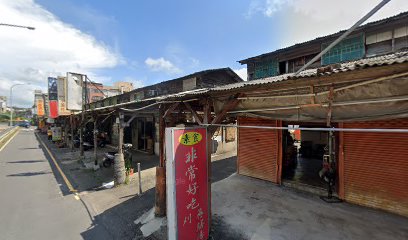 四時春元記中藥房