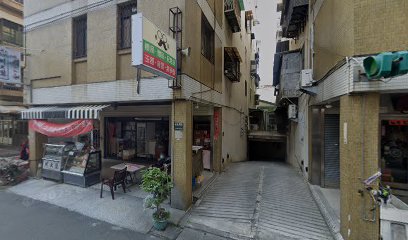 元明堂中藥行