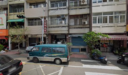 茂源藥行