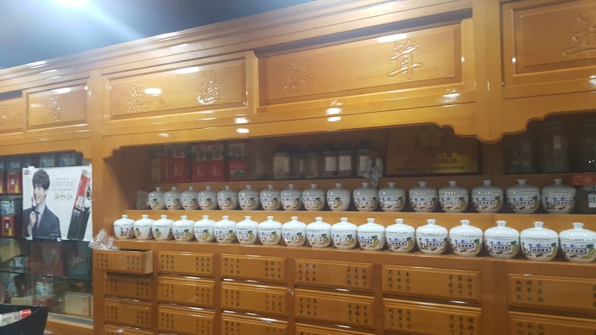 勝昌蔘藥行中港分行