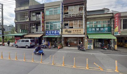 桃鶯中藥行