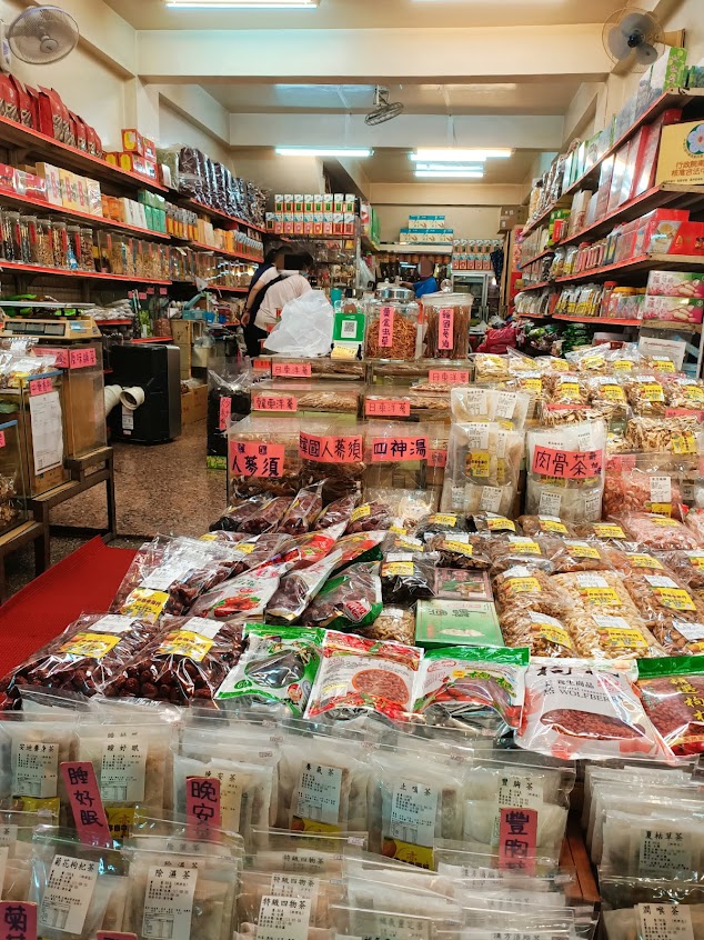 亦泰中藥行 中藥行 中藥材 高雄中藥行 中藥 三鳳中街中藥行 高雄中藥材 高雄年貨大街 批發中藥材 過年年貨大街