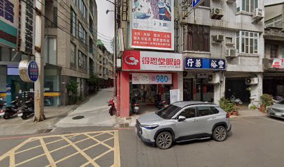 豐裕蔘藥行