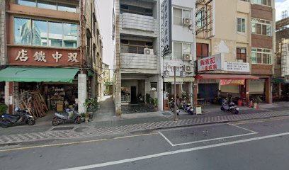 永安堂中藥房