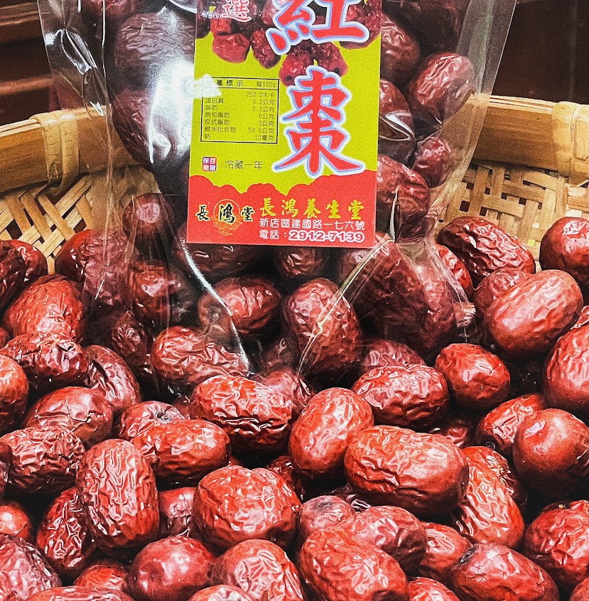長鴻堂中藥房