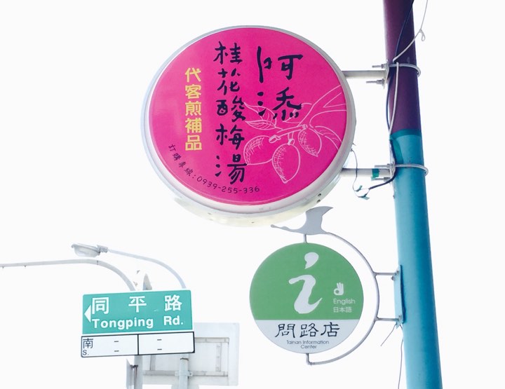 得記中藥行