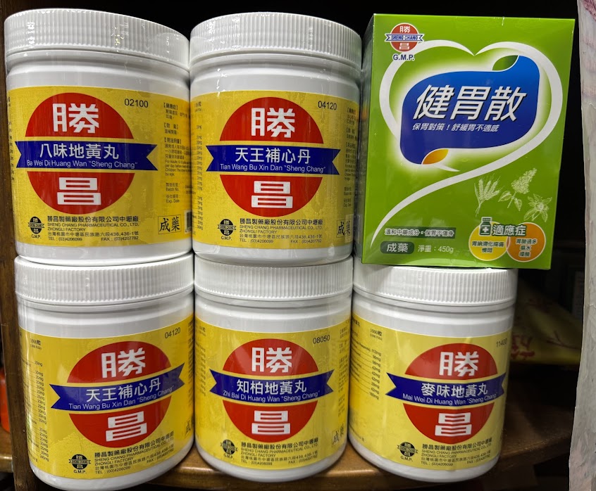 南勝昌中藥行