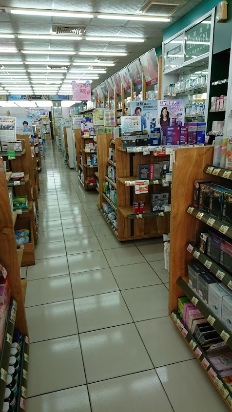 佑全保健藥妝 南投民族店