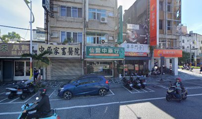 仙豐中藥行