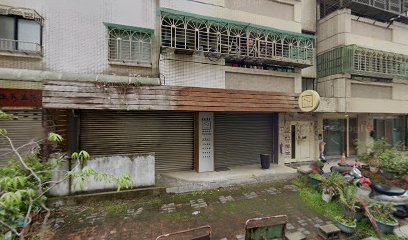 范姜蔘藥行