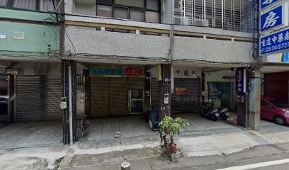 生達中藥房