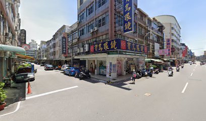壽星堂中藥行 高雄市