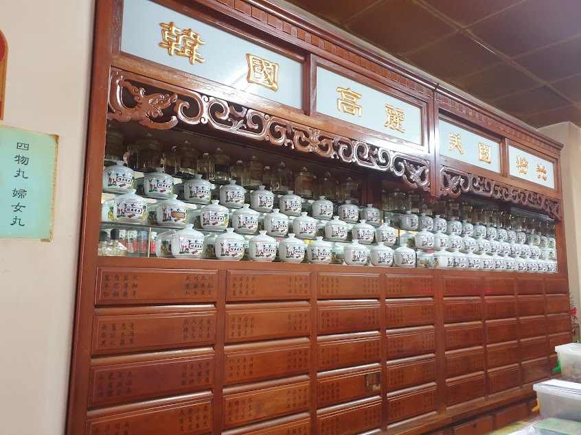 德生蔘藥行