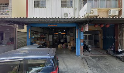 佑生中藥
