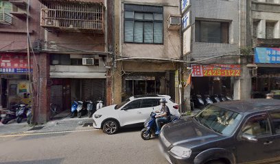 致中和藥行