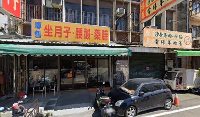 一安藥房