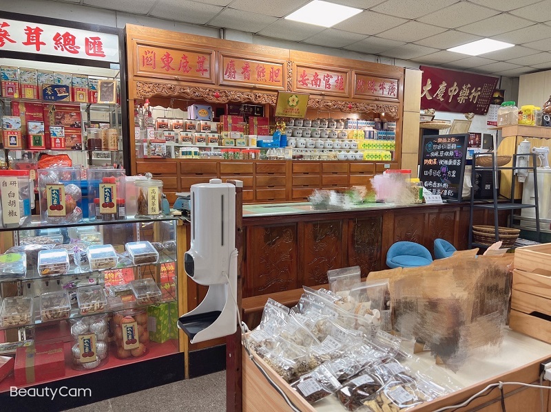 大慶中藥行