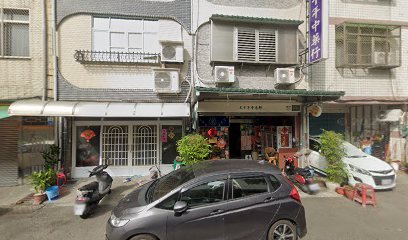 五千年蔘藥行