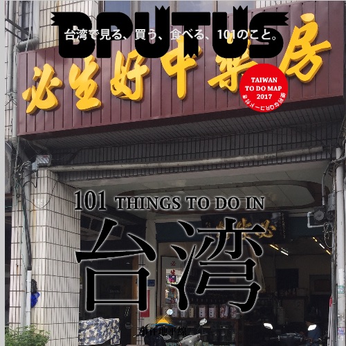 必生好中藥房(屏東市)