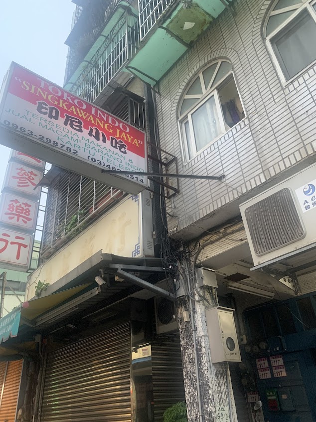 長益蔘藥行