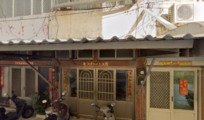 永德藥行