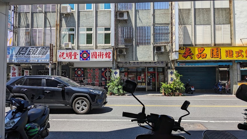 天安堂蔘葯行