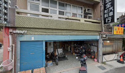 宏福藥行