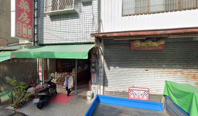 民生好藥房