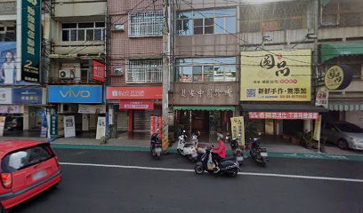 家宏中藥行