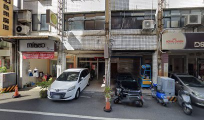 天祥蔘藥行