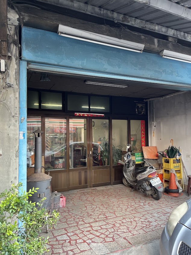 同生中藥房