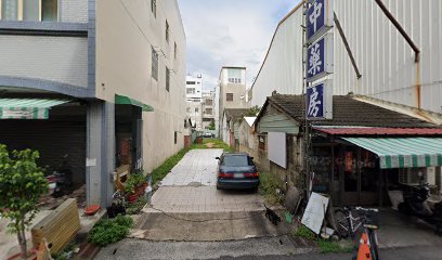 永壽堂藥房