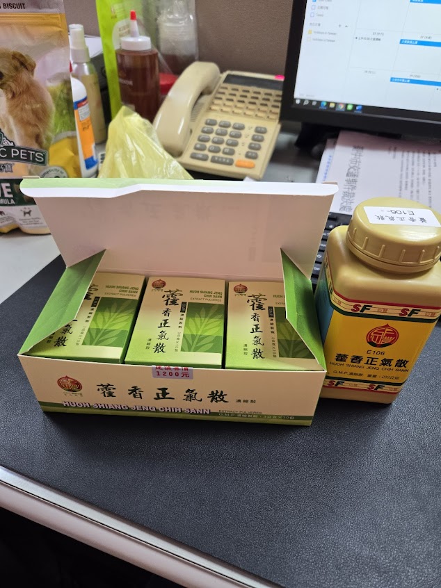 仙豐科學中藥