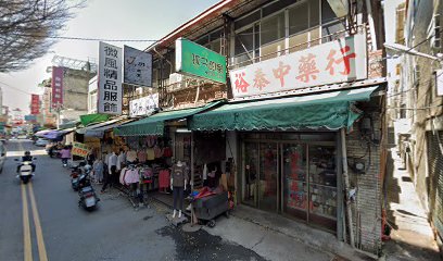 春安蔘藥行
