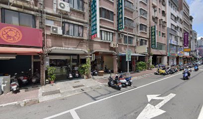 青山中藥行